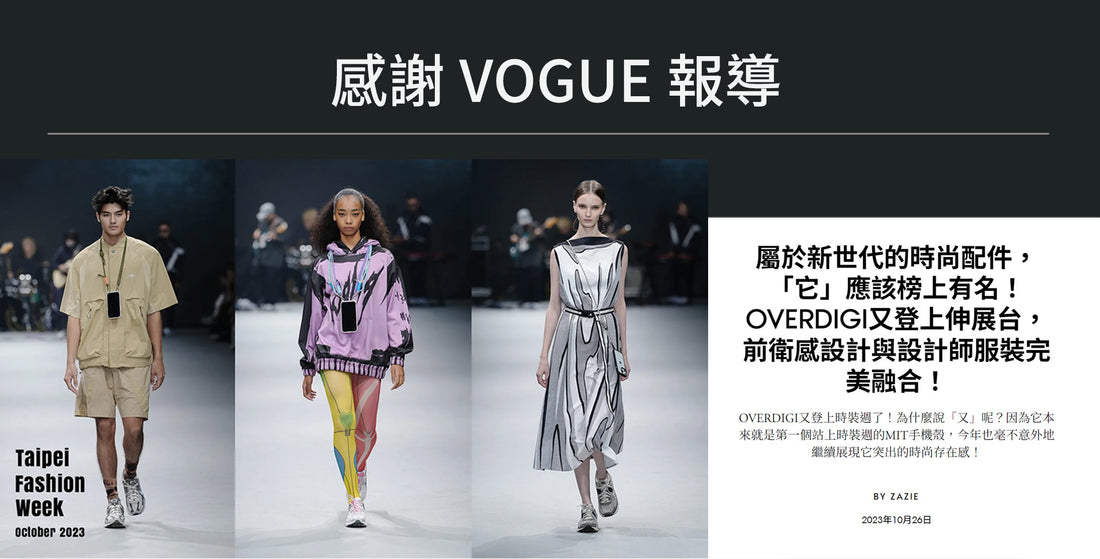 news_vogue