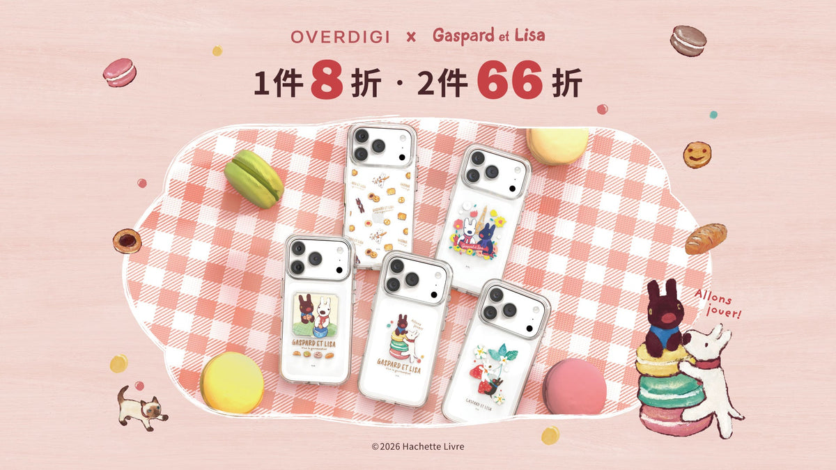 麗莎和卡斯柏聯名 即將結束
