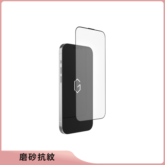 磨紗抗指紋滿版玻璃保護貼
